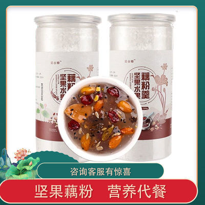 送碗勺】西湖正宗纯藕粉坚果水果