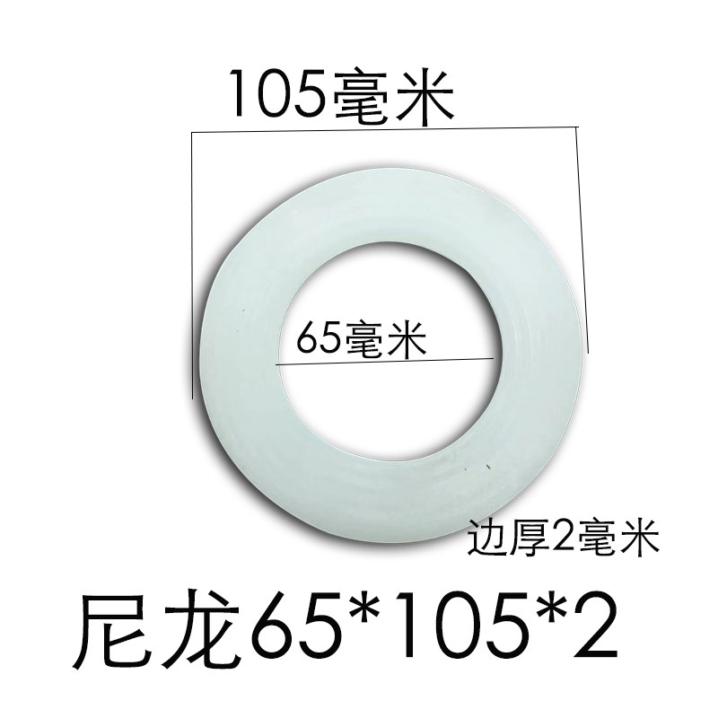 新掘机挖机尼龙垫片厚圆形耐磨塑料垫片圆形塑Q胶橡胶垫片硅胶垫