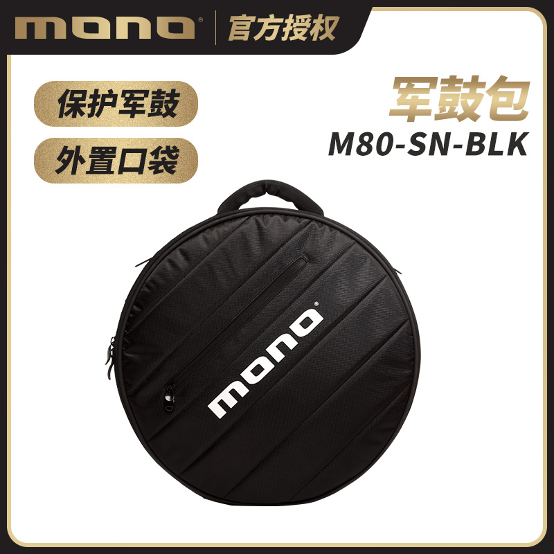 MONO双踩包M80-SN-BLK军鼓包便携式防水耐磨多层架子鼓打击乐器包