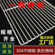 304不锈钢网架烧烤网商用蛋糕凉网加粗长方形烤肉网片烤架网工具