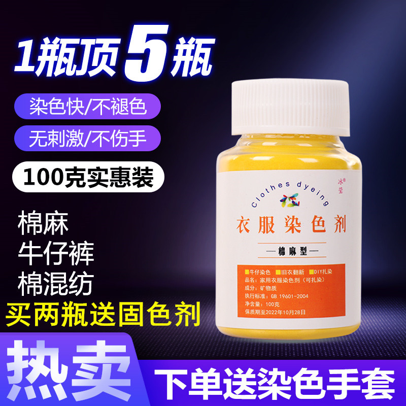 衣服染色剂染衣服染料织物染色剂直接染料整吨|msdalam kategori Care pembersih/tuala wanita/kertas/Aromatherapy, bahan pencuci pakaian/ejen Care, 织物染色剂 - dari Buy2taobao.com untuk memberikan perkhidmatan ejen Taobao profesional membeli