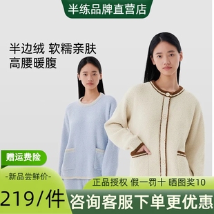 半练珊瑚绒睡衣女秋新款家居服半边绒冬季加厚可外穿居家套装加绒