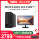 【2023新品】ThinkPad联想ThinkCentre neo S500 英特尔酷睿i3 i5 i7 迷你商用办公台式机电脑套装官方旗舰