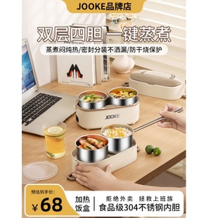 JOOKE加热饭盒可插电保温电热蒸煮自热便当上班族办公室带饭神器