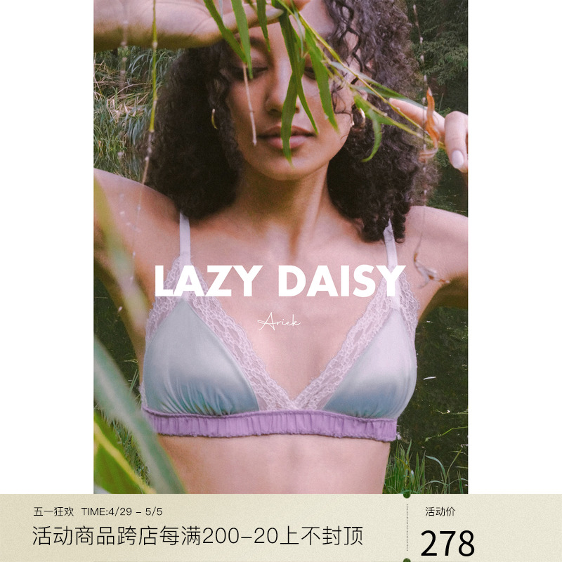 Lazy Daisy内衣Ariel Bralette法式蕾丝边色丁舒适无钢圈文胸套装