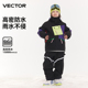 VECTOR玩可拓儿童滑雪服套装冬季加厚保暖防水防风滑雪衣裤男女童