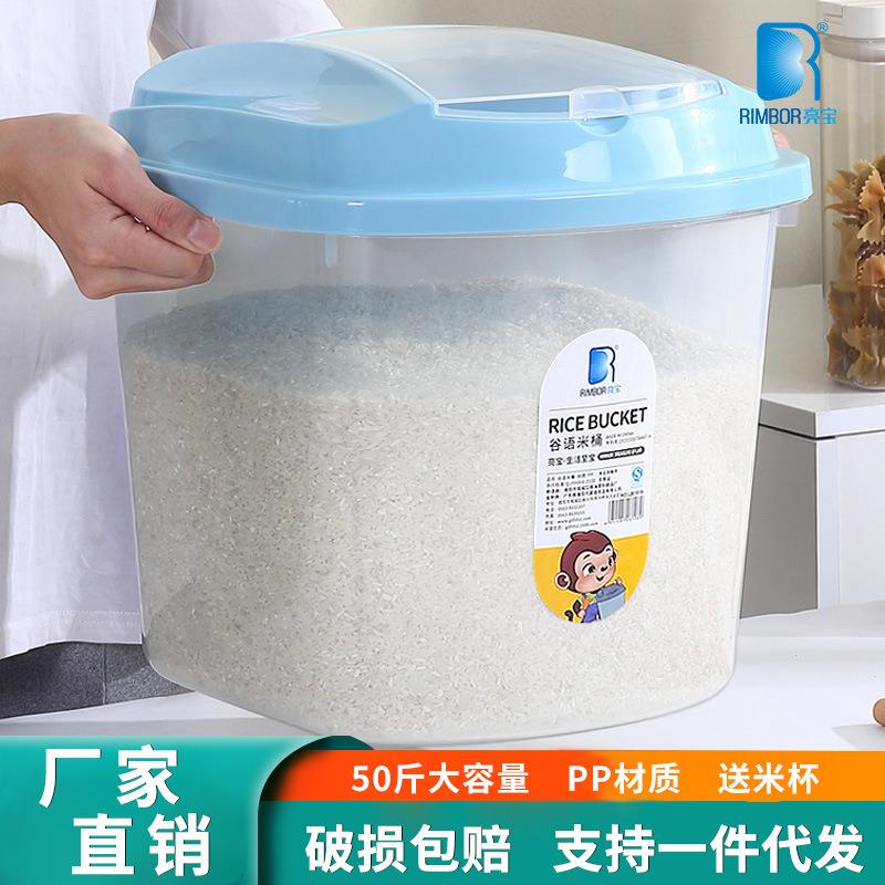 家用特大号米桶50斤加厚30斤防潮防虫密封收纳10斤储米箱米缸面粉