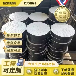 公路桥梁GYZ圆形板式橡胶支座GJZ矩形板式支座四氟板滑式支座厂家