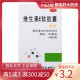 Guilin Pharma 维生素E软胶囊 100mg*30粒/瓶 辅助治疗