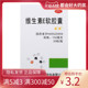 Guilin Pharma 维生素E软胶囊 100mg*30粒/瓶 辅助治疗