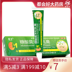 嘉效 糠酸莫米松乳膏 0.1%*15g*1支/盒 湿疹神经性皮炎异位性皮炎