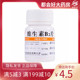 维福佳 维生素B2片 5mg*100片/盒 用于预防和治疗维生素B缺乏正品