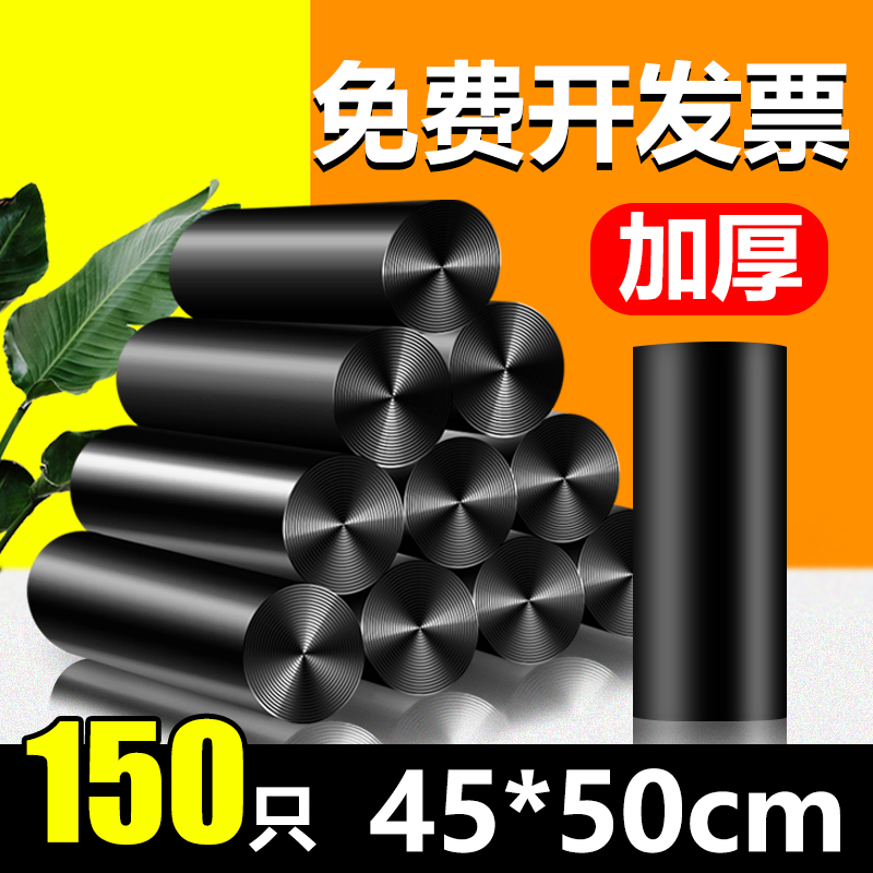 Split thickening disposable bag household disposable wholesale black 45*50cmin the Family/Personal Cleaning Tools , Housework/Floor cleaning equipment , Garbage bags category - from Buy2taobao.com to provide professional Taobao agent buy service