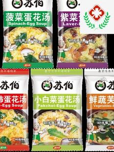 肯德基芙蓉鲜蔬汤kfc专用紫菜蛋花商用即食冲泡蔬菜速溶汤料包