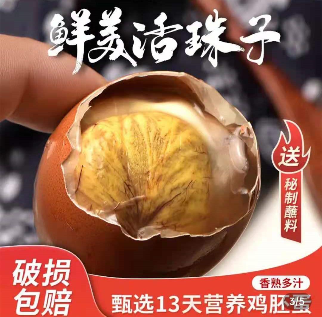 毛蛋姐活珠子新鲜13天毛姐独立包装