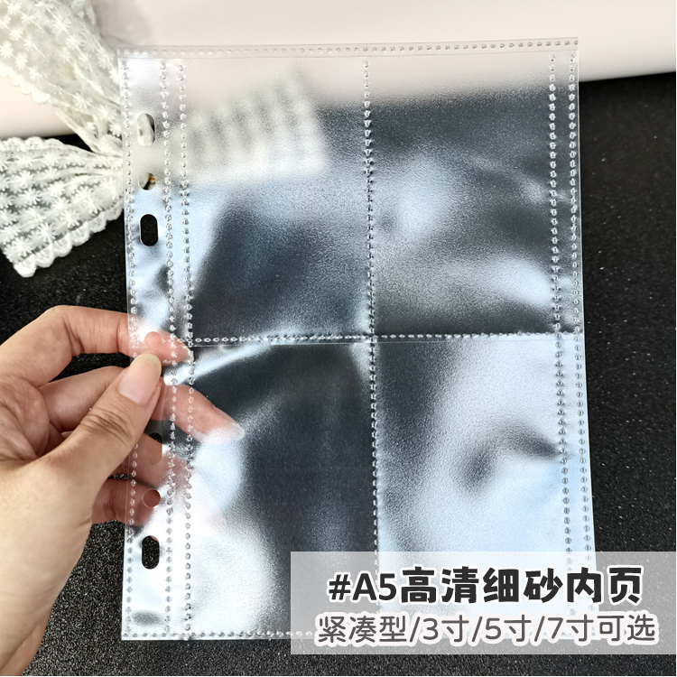 多尺寸A5 2/3/6孔通用高透cpp细砂内页卡页拍立得烧普活页相册袋