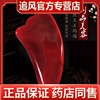 天然玛瑙玉石刮痧板全身通用面部颈肩背部眼部家用腿部瘦腿拨筋棒 天然玛瑙玉石刮痧板全身通用面部颈肩背部眼部家用腿部瘦腿拨筋棒