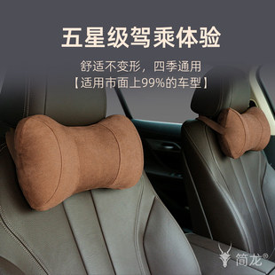 汽车头枕护颈枕车用记忆棉靠枕一对脖子颈部高档座椅脖枕四季通用