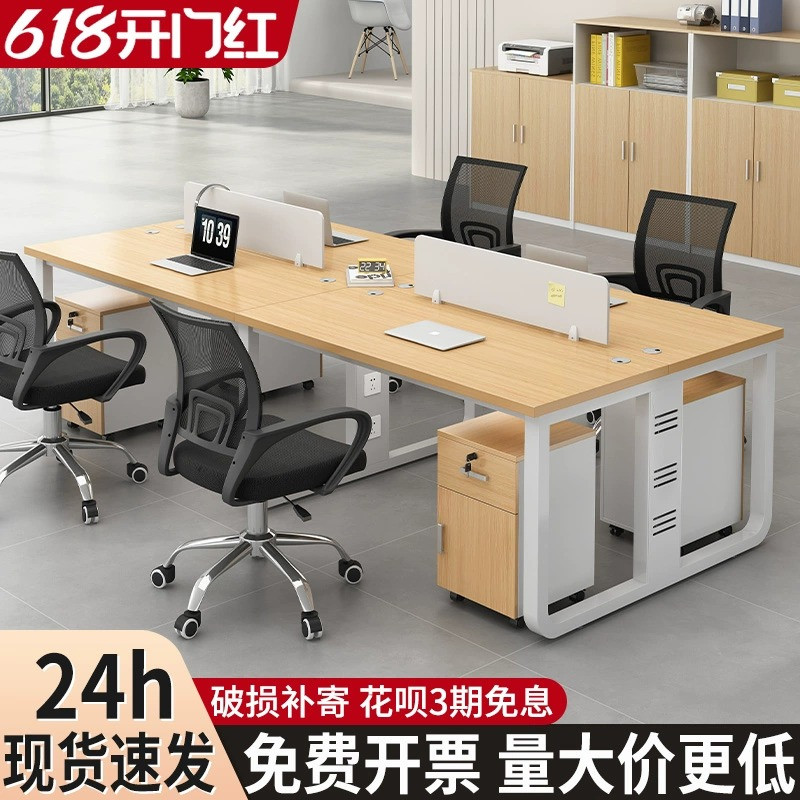 办公桌椅组合现代简约4四6六人位电
