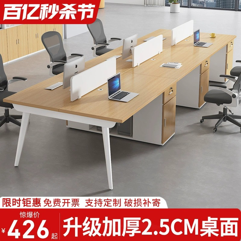 职员办公桌椅组合简约现代电脑桌4四6六人位屏风卡座办公室员工位