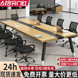 会议桌长桌简约现代小型会议室洽谈桌工作台简易长条办公桌椅组合