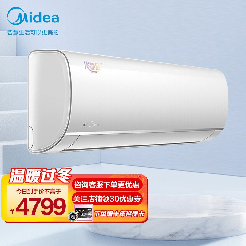 美的冷静星变频空调大2匹p挂式挂机家用壁挂冷暖两用家用客厅卧室