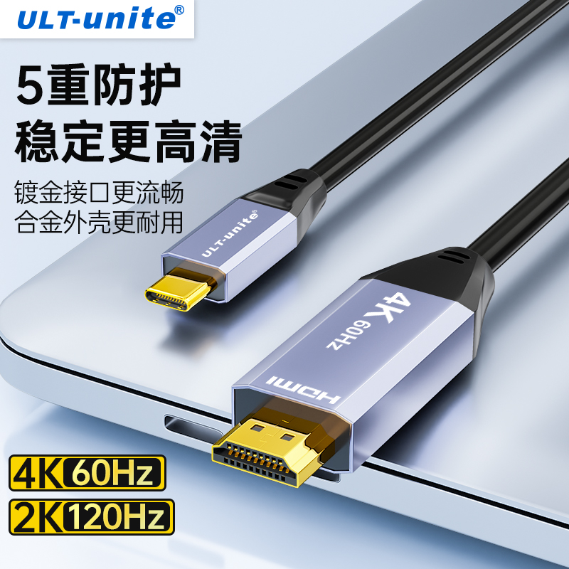 typec转hdmi手机电脑4K60Hz电视机同屏转换连接线ipad平板笔记本外接显示器投影仪高清typc数据安卓投屏线2K