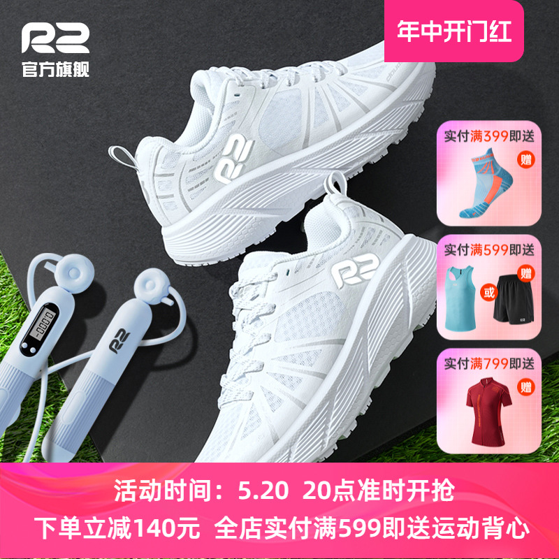 R2跑鞋官方旗舰店轻便缓震运动鞋云