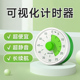 可视化计时器小学生自律神器儿童学习专用写作业提醒定时间管理器