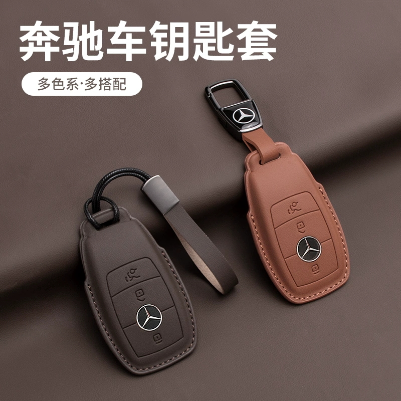 专用奔驰车钥匙套c260l gla glc300l扣gle包e300l a200l真皮s级06