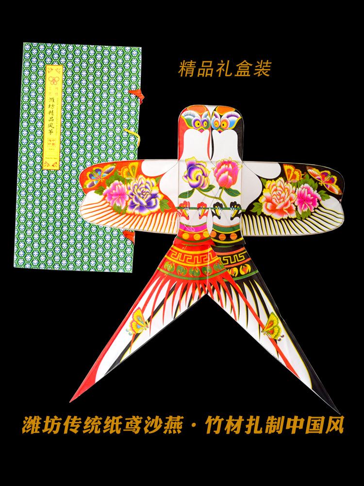 正宗潍坊风筝纸鸢燕子传统手工高档沙燕礼盒微风易飞成人儿童礼品