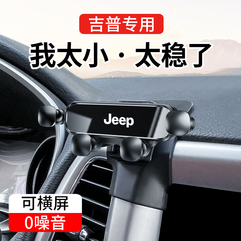 吉普JEEP指南者牧马人自由光大切