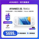 【现货速发】AYANEO 2S 无边框全面屏 AMD 7840U Windows掌机3A游戏 大霍尔摇杆便携掌上游戏机