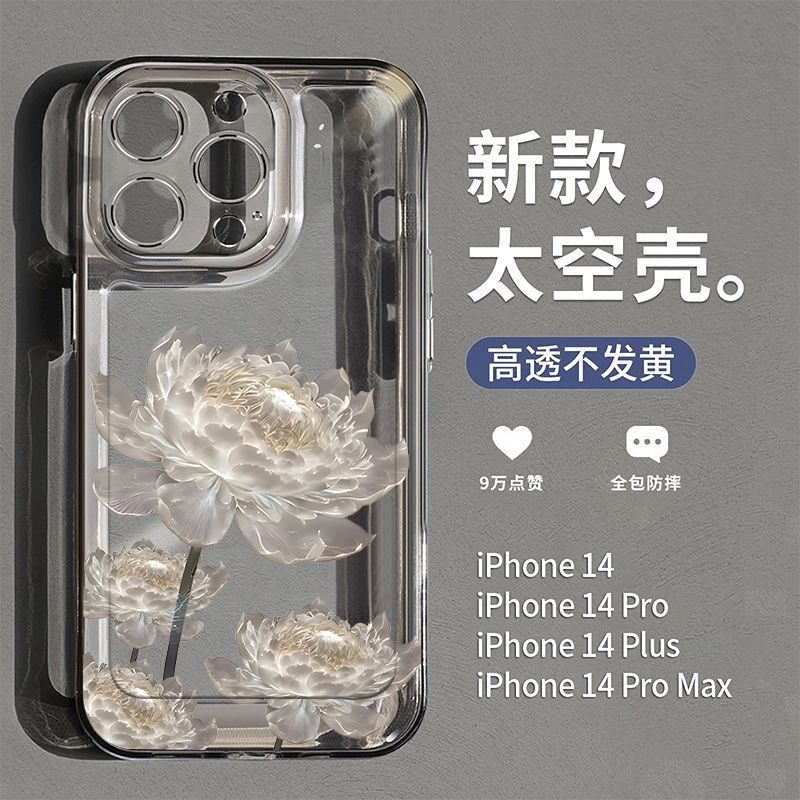 麦优壳 昙花适用iPhone苹果13promax手机壳oppoa97华为畅享50小米vivos17荣耀x40透明女iqoo10红米note12Tpro