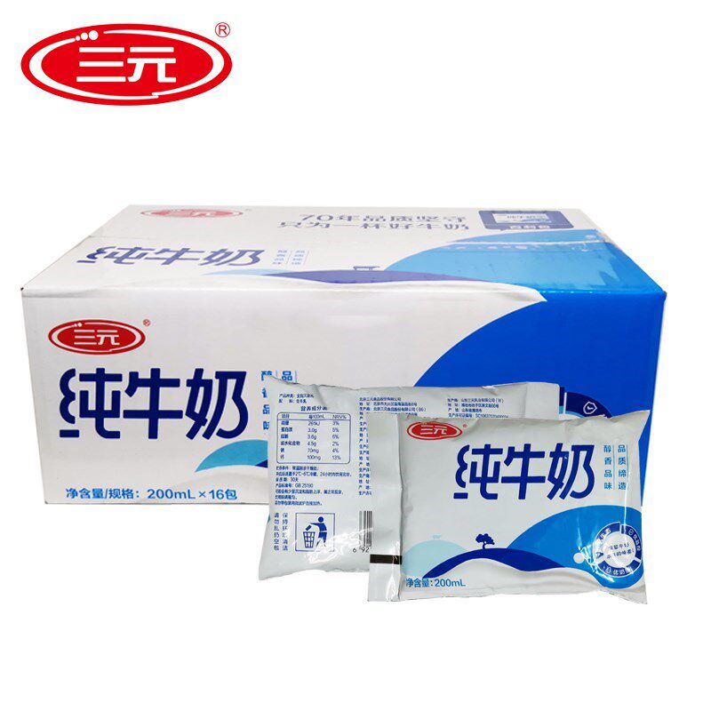 特价三元纯牛奶百利包儿童学生早餐全脂牛奶整箱200ml*16袋装包邮