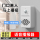 语音播报器门口欢迎光临感应器进门提醒店铺超市迎宾门铃报警器