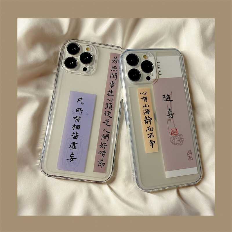 小红书ins定制艺术书法文字适用iphone13苹果11/12promax手机壳xs透明