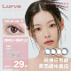 【入会领券】Lurve美瞳氛围系列日抛彩色隐形眼镜6片装大小直径