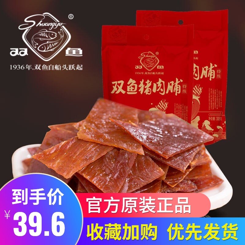 双鱼特级猪肉脯308g200g副片靖江特产120g肉铺肉类零食江苏老字号