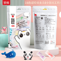 罗弗24色超轻安全粘土 儿童手工DIY益智暑假玩具黏土彩泥橡皮泥4