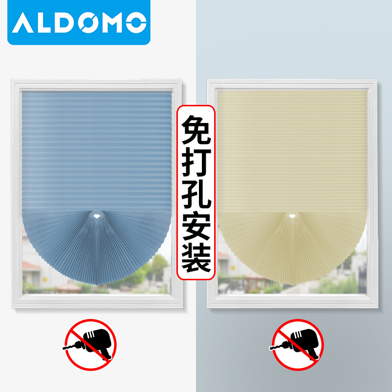 ALDOMO窗帘免打孔安装简易百褶帘遮光避光黏贴式百叶卧室阳台遮阳