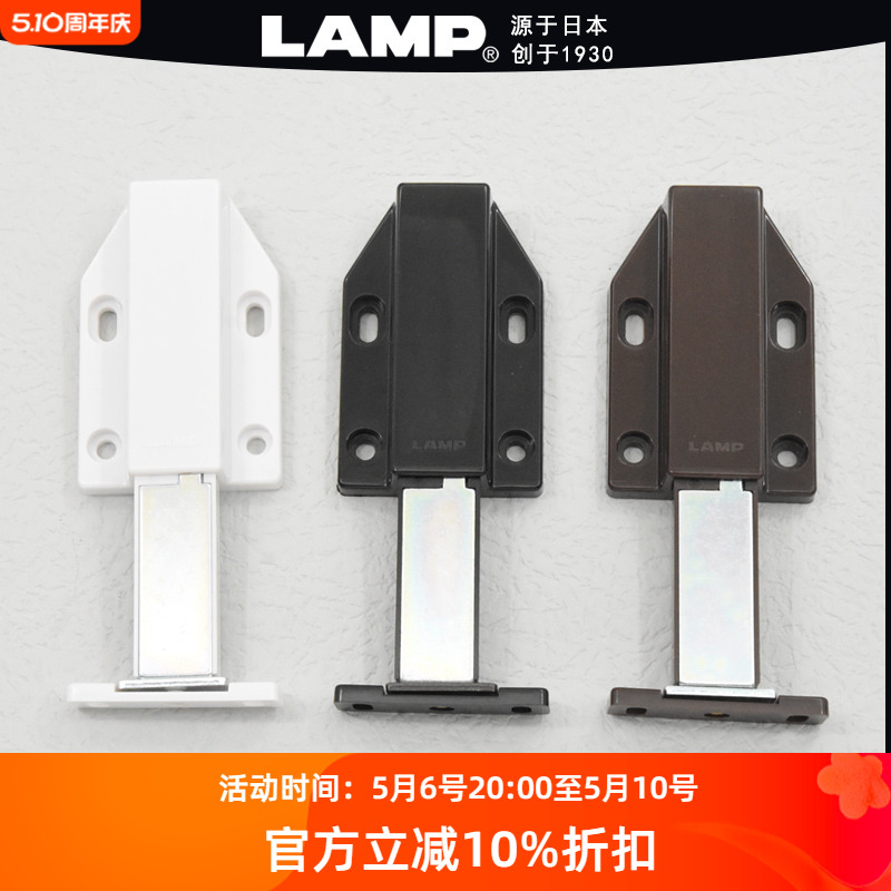 日本LAMP蓝普柜门反弹器衣柜门反弹器按压免拉手弹门按弹器ML-120