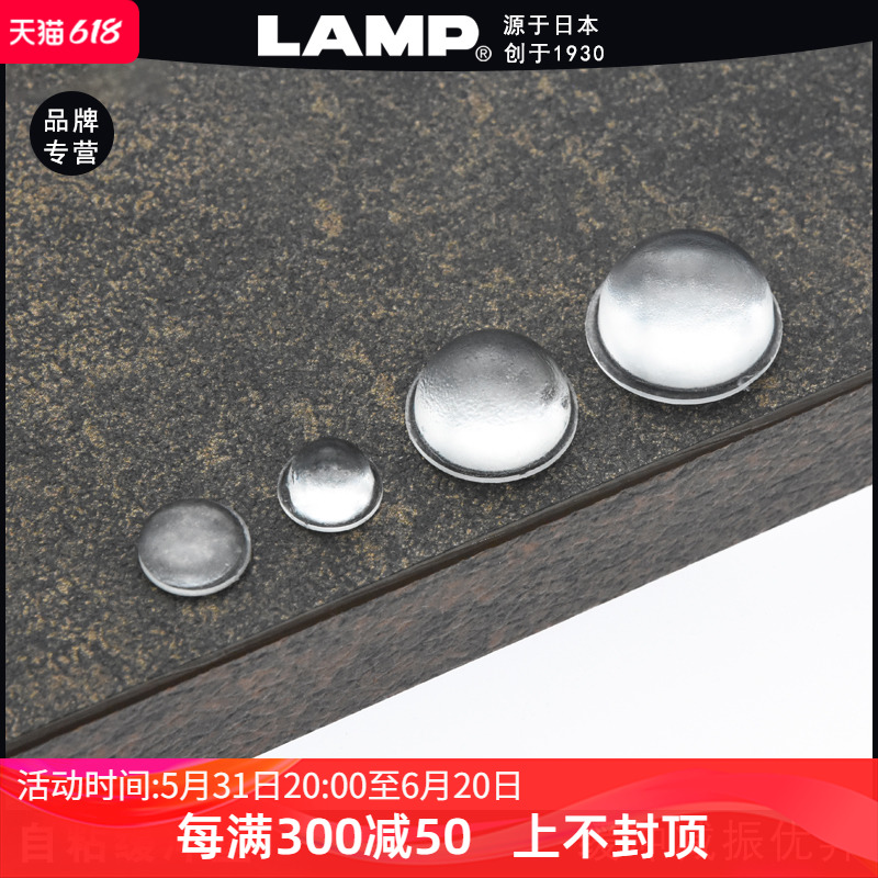 日本LAMP蓝普防撞贴家用门把手硅胶垫门后柜门防磕碰粒自粘防滑垫