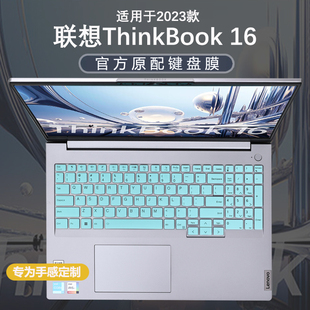 2024款联想ThinkBook16键盘膜thinkbook16P按键防尘垫16+凹凸键位硅胶保护套16英寸笔记本屏幕膜钢化全套贴膜