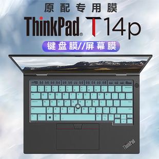 联想ThinkPad T14p键盘膜2023款T14s电脑按键防尘垫E14键位罩neo14凹凸硅胶保护套14英寸笔记本屏幕膜钢化膜