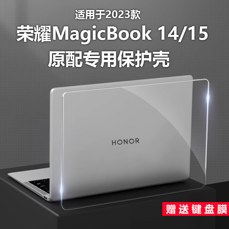 适用荣耀MagicBook14 P