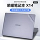 适用2025荣耀X14战斗版外壳保护膜X14PIus电脑贴纸MagicBookX14Pro机身防刮膜FRG-X保护套14英寸笔记本屏幕膜