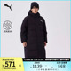 长款羽绒服男女宽松拉链连帽保暖休闲外套686185彪马puma官方奥莱