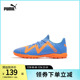 足球鞋FUTURE男子低帮人造草坪轻便碎钉足球鞋107191puma官方奥莱