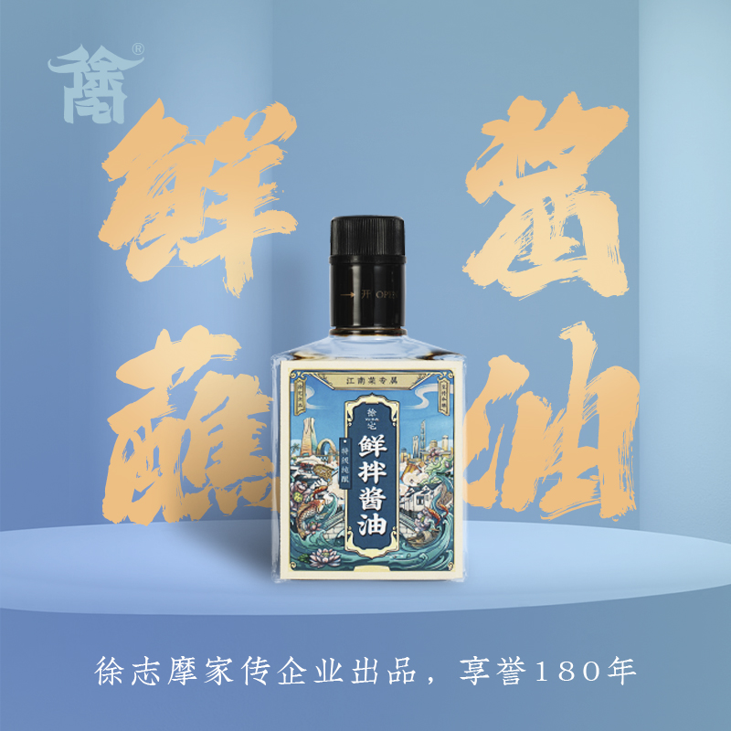 徐宅特级酿造鲜拌酱油小瓶230ml